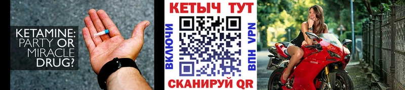 мега   Кондрово  КЕТАМИН ketamine 